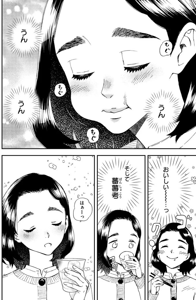 おいしい～～…っ