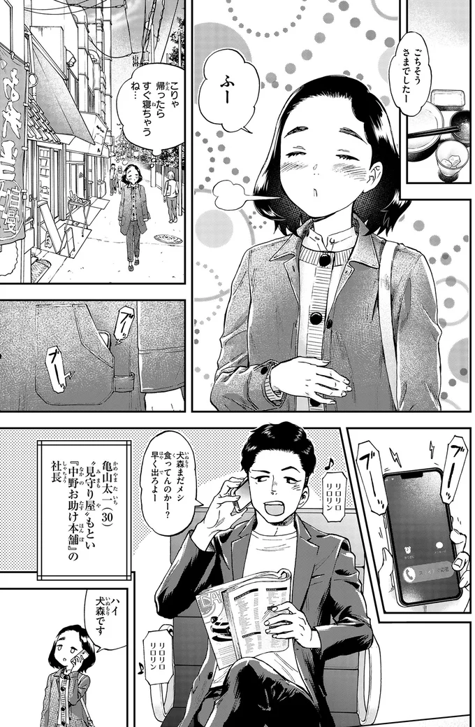 こりゃ帰ったらすぐ寝ちゃうね…