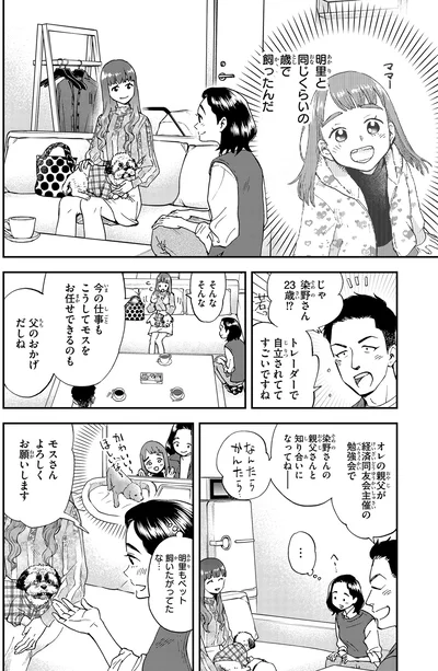 よろしくお願いします