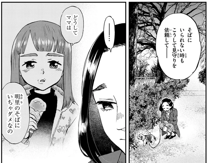 こうして見守りを依頼して