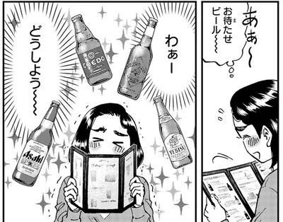 どうしよう～～