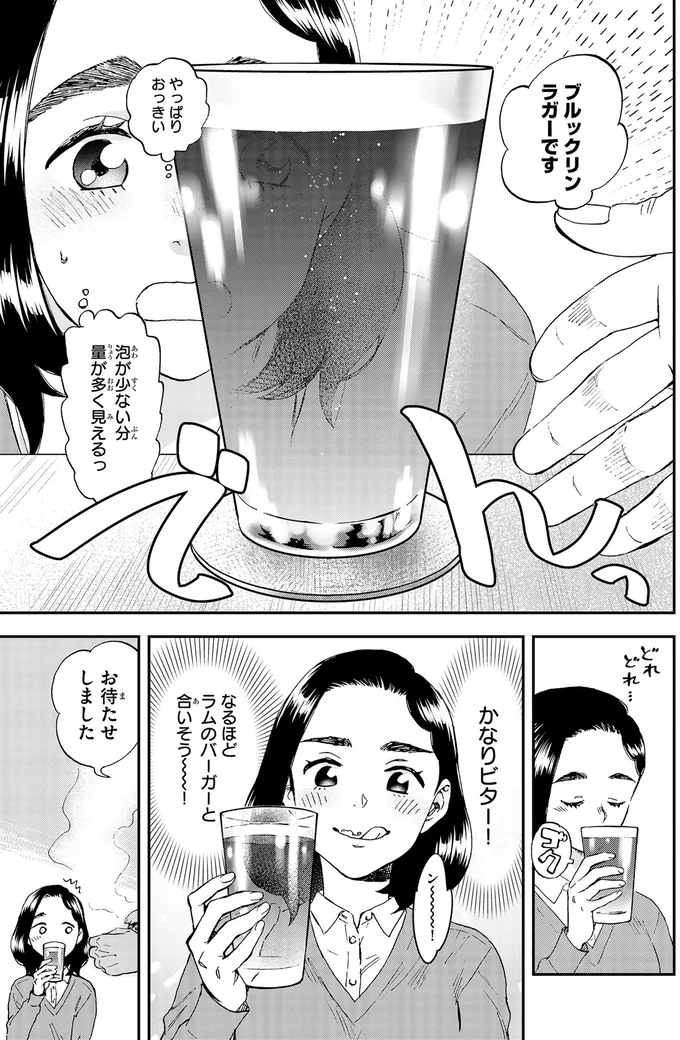 かなりビター！