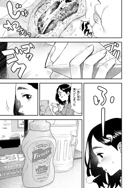一気に半分食べてしまった