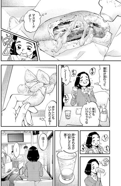 飲みきれるか心配してたの誰？