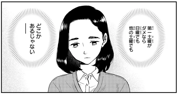 どこかあるじゃない