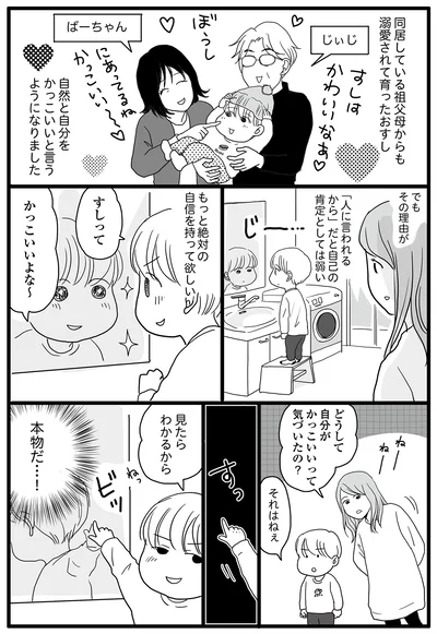 本物だ…！