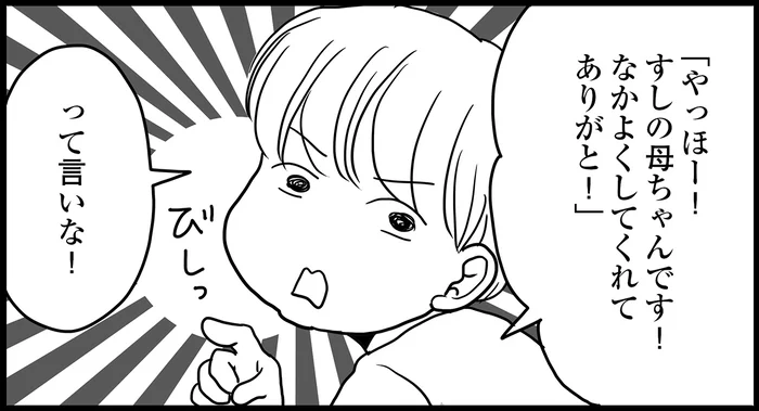 根っからの陽キャ息子にアドバイスされる日々!? 「本物」すぎる我が子の生き様がかっこいい／ポジティブモンスターおすしの暮らし（1）