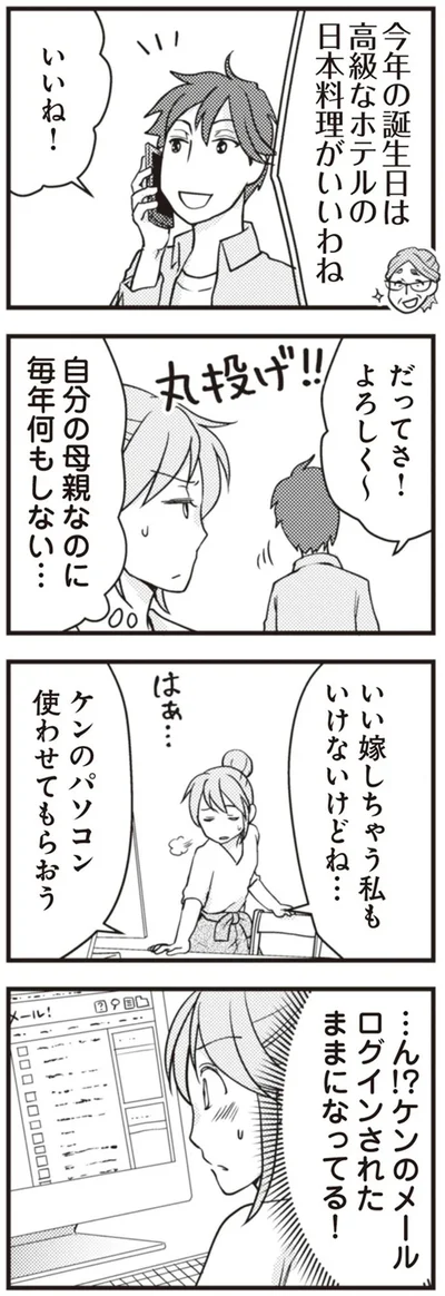 だってさ！よろしく～