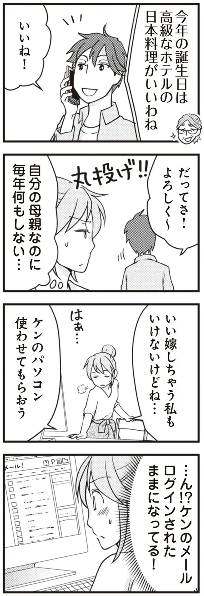 だってさ！よろしく～