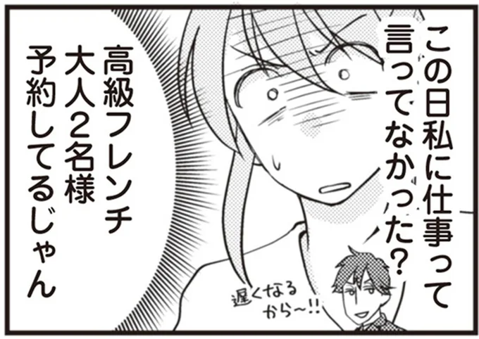 予約してるじゃん