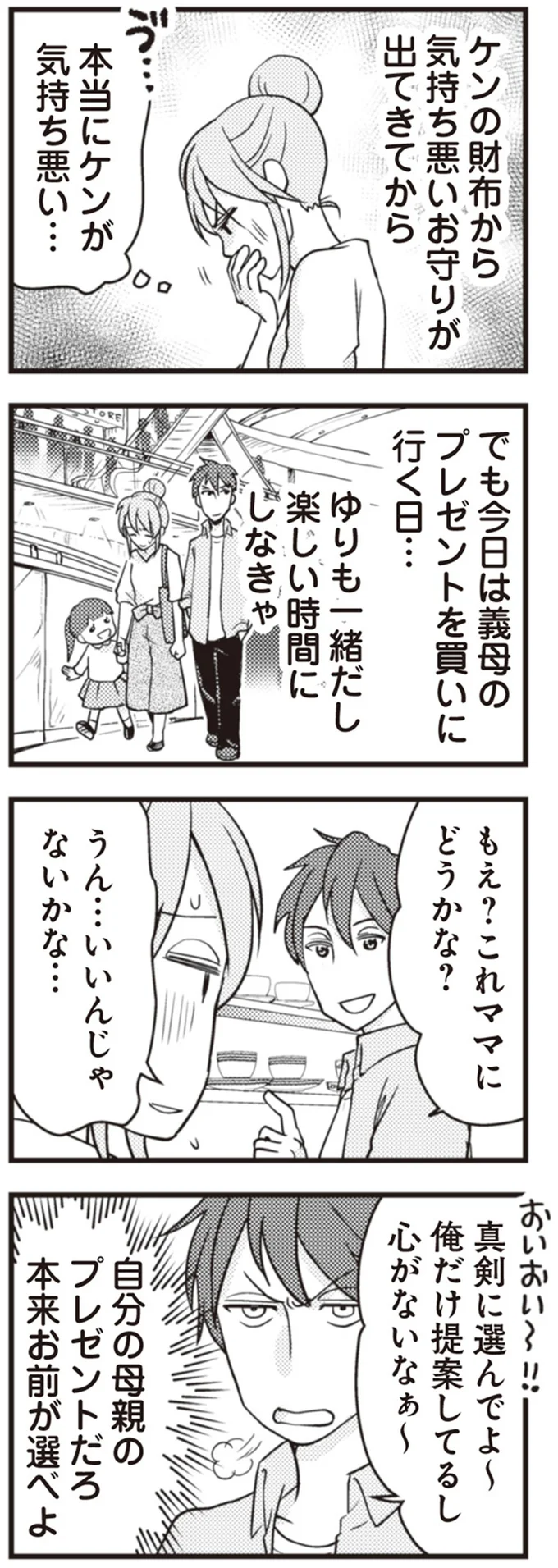 気持ち悪い…