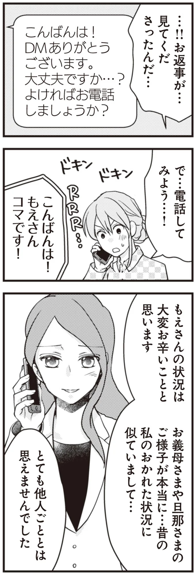 見てくださったんだ…