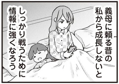 昔の私から成長しないと