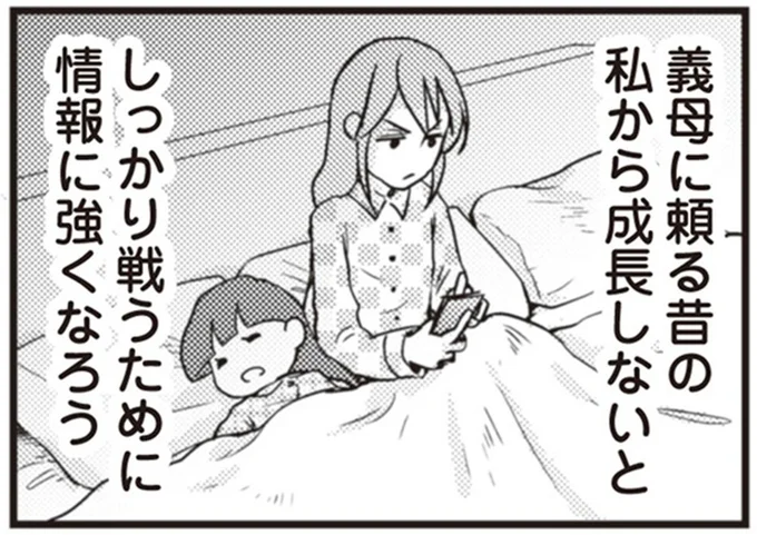 昔の私から成長しないと