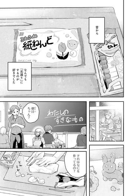 なんでも「元通り」にするのが好き