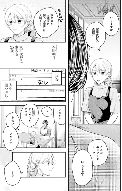 只今、人生崖っぷち