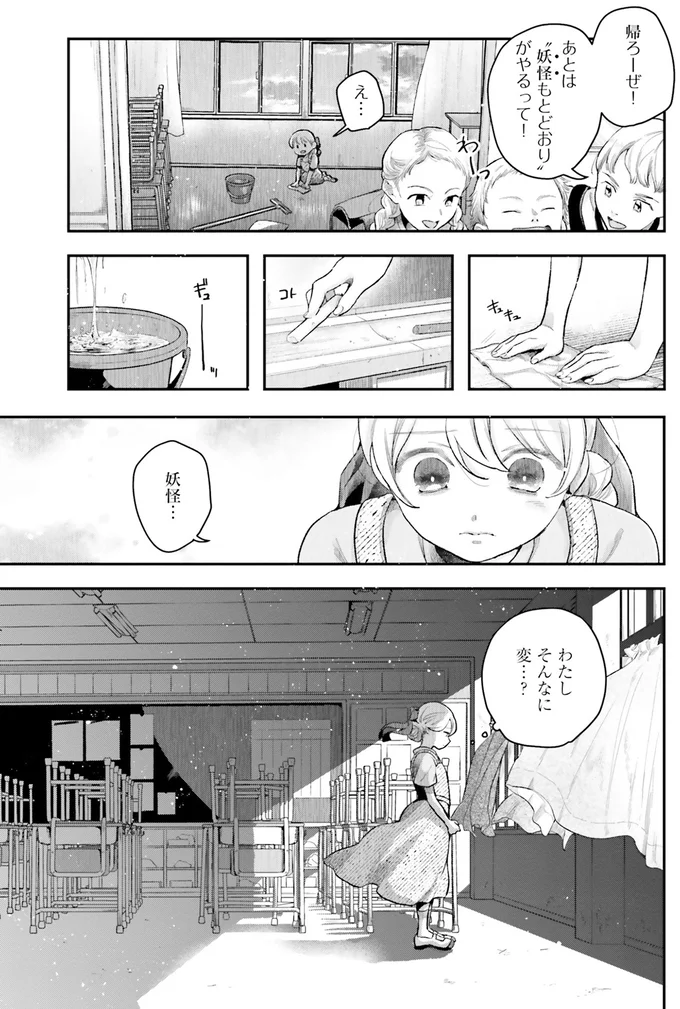 妖怪もとどおり