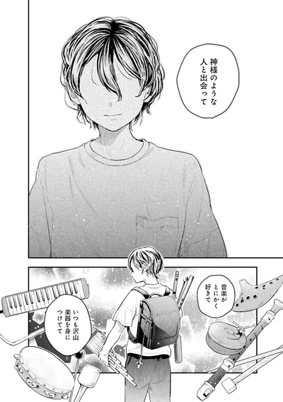 神様の様な人