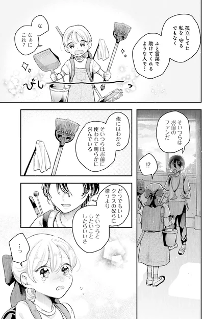 言葉で助けてくれるような人…