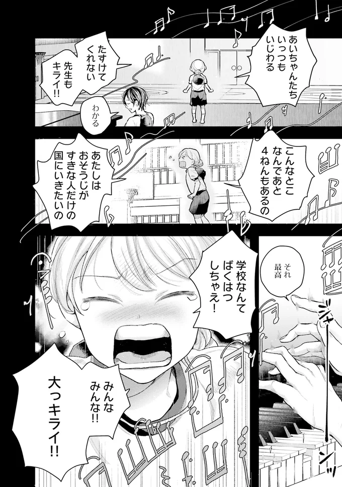 『サバイブとマリーミー』より