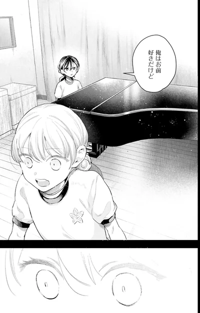 『サバイブとマリーミー』より