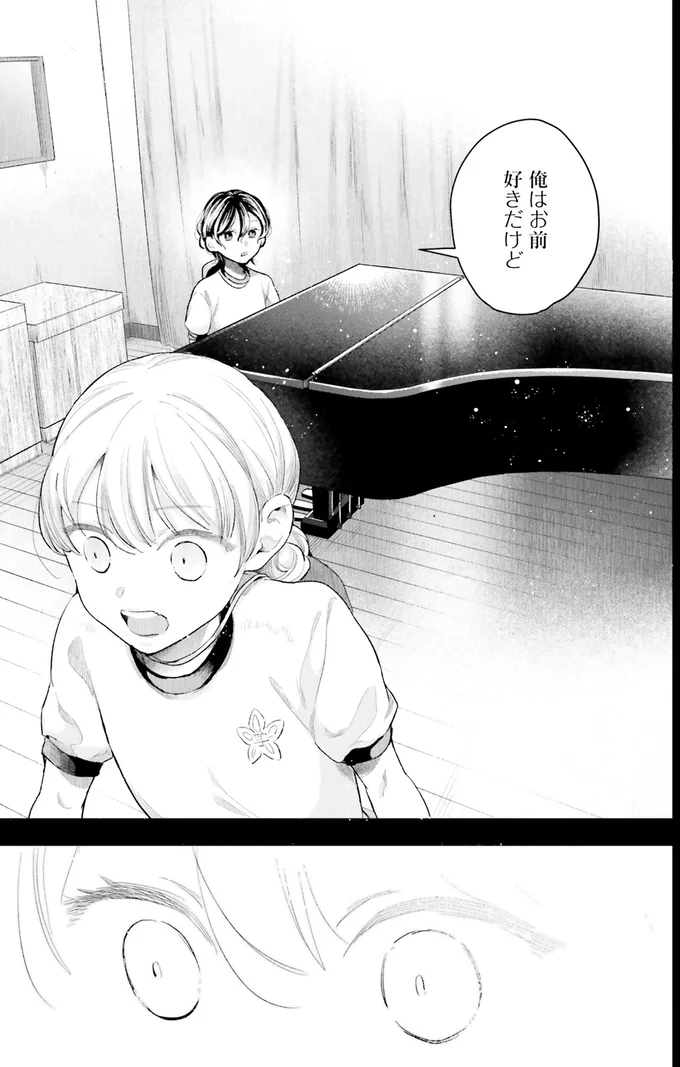 『サバイブとマリーミー』より