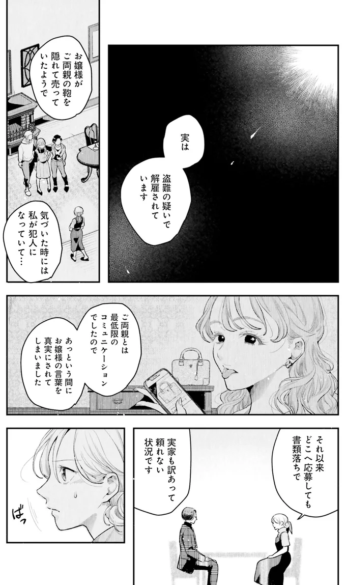 『サバイブとマリーミー』より