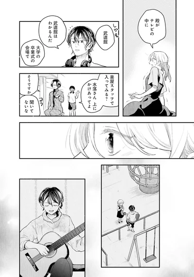 『サバイブとマリーミー』より