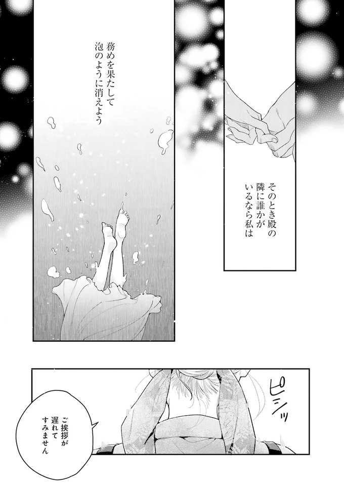 『サバイブとマリーミー』より