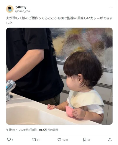 「美味しいカレーができました」とのこと！▶世界一幸せな光景（⇒次へ）