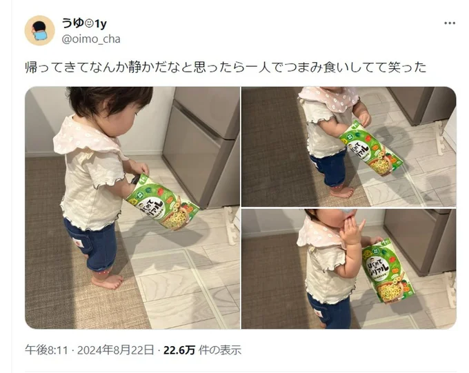 コメント欄には共感の声が集まりました▶小さな子の定番といえば…（⇒次へ）