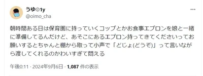 かわいすぎて悶える「どじょ」▶何やってるんだ？って思ったら…（⇒次へ）