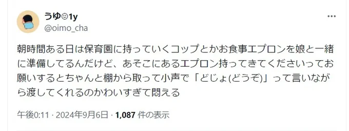 かわいすぎて悶える「どじょ」▶何やってるんだ？って思ったら…（⇒次へ）
