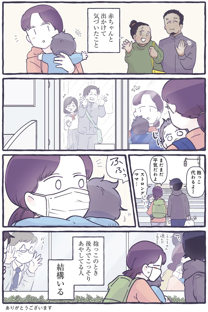 『ちっちゃなやさしさに、今日も救われてます るしこの子育て日記』より