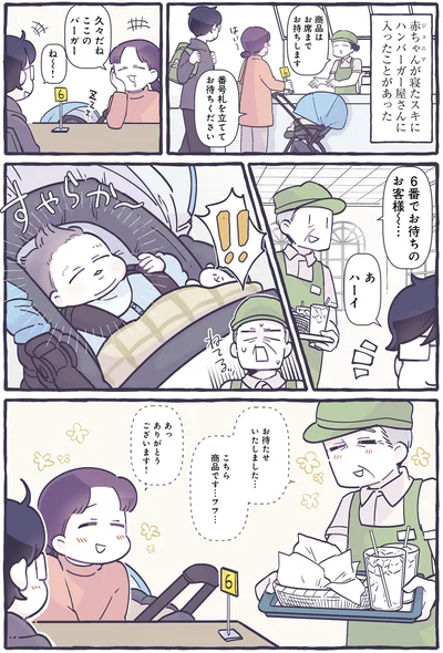 『ちっちゃなやさしさに、今日も救われてます るしこの子育て日記』より