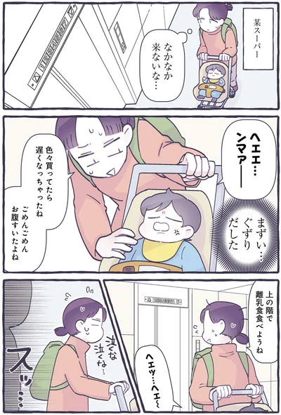 『ちっちゃなやさしさに、今日も救われてます るしこの子育て日記』より