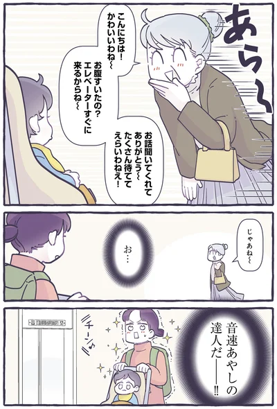 『ちっちゃなやさしさに、今日も救われてます るしこの子育て日記』より