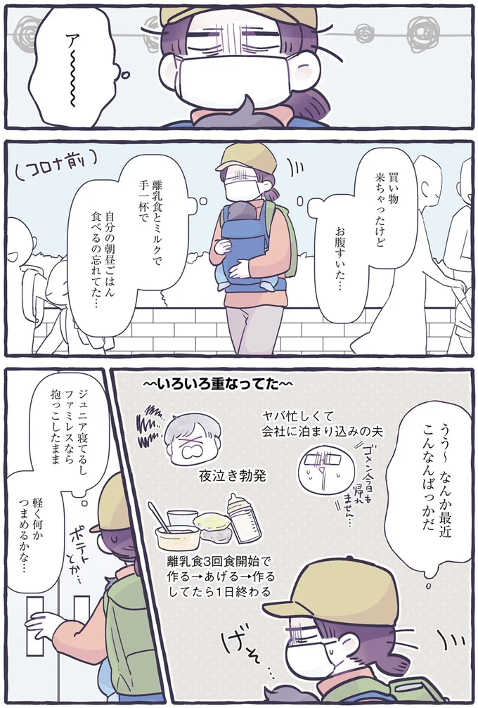 『ちっちゃなやさしさに、今日も救われてます るしこの子育て日記』より