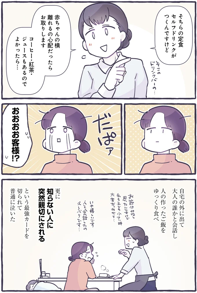 『ちっちゃなやさしさに、今日も救われてます るしこの子育て日記』より