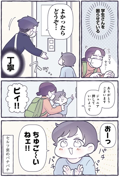 『ちっちゃなやさしさに、今日も救われてます るしこの子育て日記』より