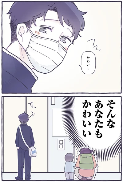 『ちっちゃなやさしさに、今日も救われてます るしこの子育て日記』より