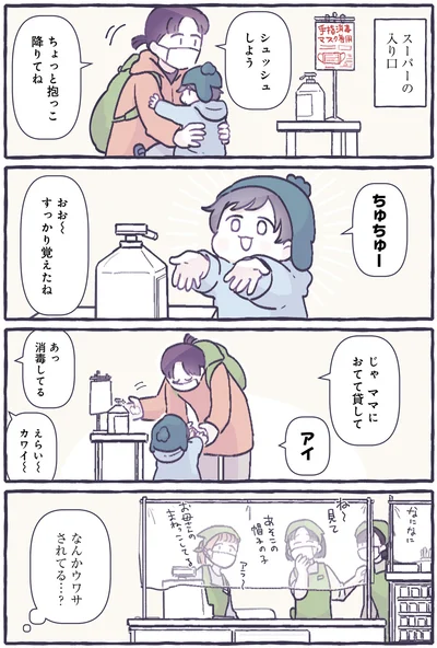 『ちっちゃなやさしさに、今日も救われてます るしこの子育て日記』より