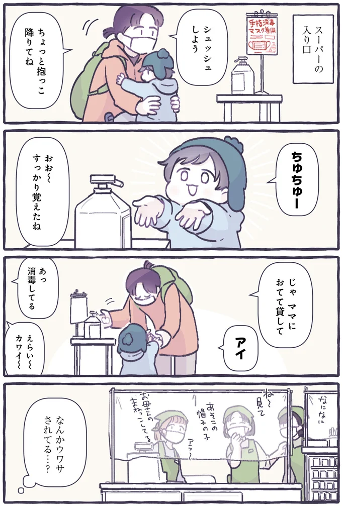 『ちっちゃなやさしさに、今日も救われてます るしこの子育て日記』より