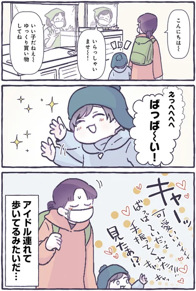『ちっちゃなやさしさに、今日も救われてます るしこの子育て日記』より