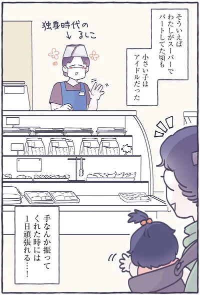 『ちっちゃなやさしさに、今日も救われてます るしこの子育て日記』より