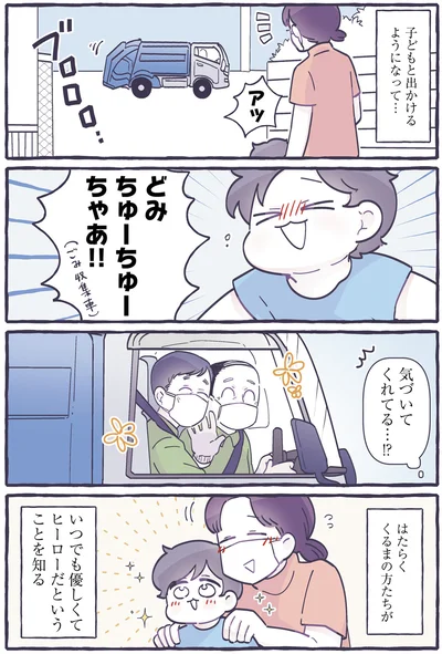 『ちっちゃなやさしさに、今日も救われてます るしこの子育て日記』より