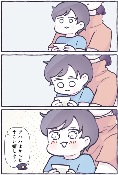 『ちっちゃなやさしさに、今日も救われてます るしこの子育て日記』より