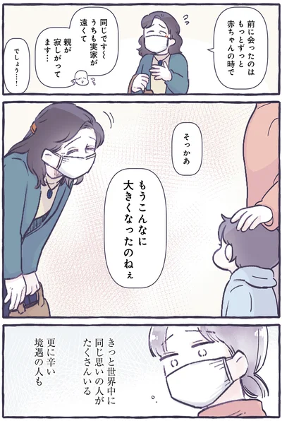 『ちっちゃなやさしさに、今日も救われてます るしこの子育て日記』より