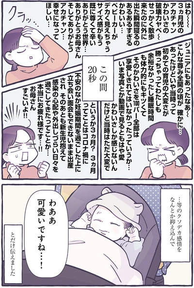 『ちっちゃなやさしさに、今日も救われてます るしこの子育て日記』より