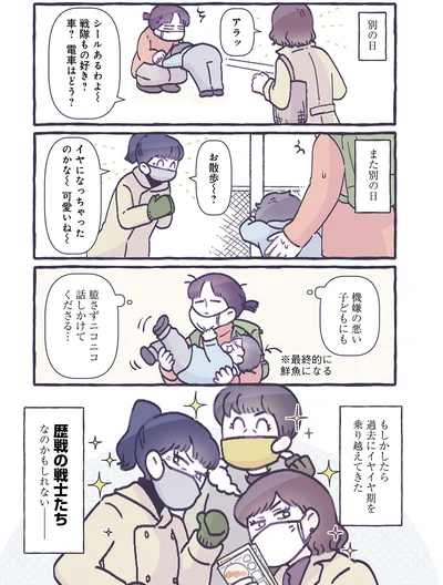 『ちっちゃなやさしさに、今日も救われてます るしこの子育て日記』より
